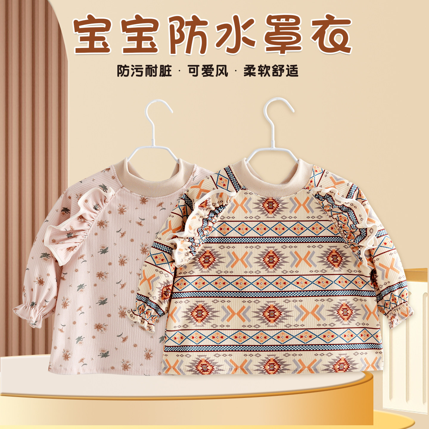 宝宝吃饭长袖耐脏罩衣