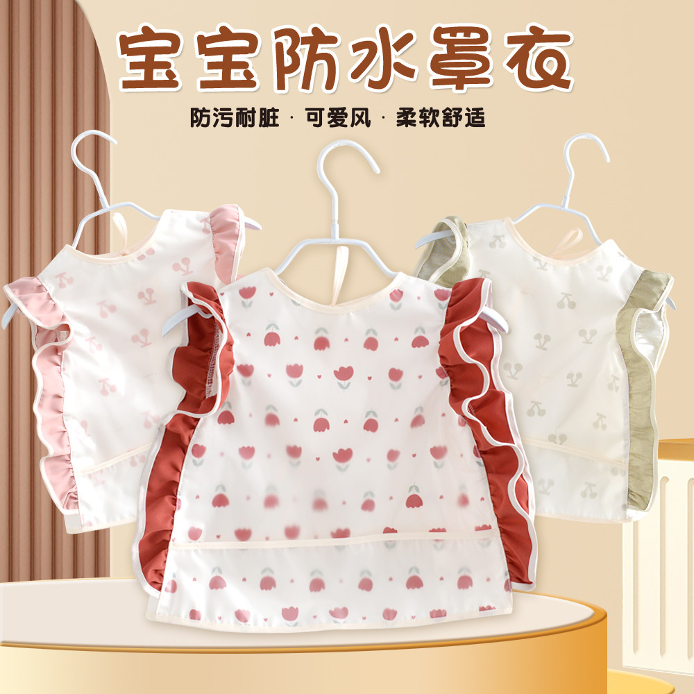 女童新款防水吃饭罩衣