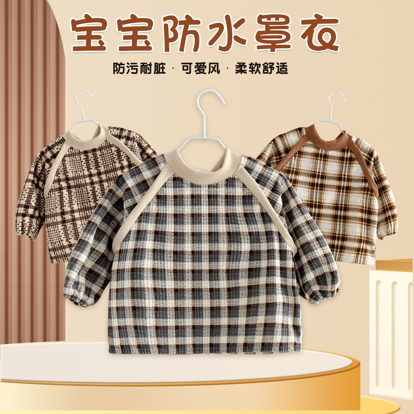 婴儿可爱新款吃饭反穿衣宝宝秋冬长袖防脏围兜儿童防水罩衣外穿,童装/婴儿装/亲子装,反穿衣/罩衣,淘宝优惠券,粉丝福利购,淘宝优惠卷