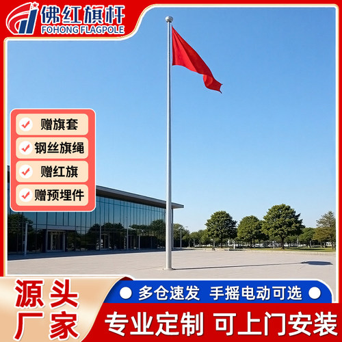 6-30米户外手摇/电动音乐旗帜同步升降304不锈钢锥形红旗杆定制