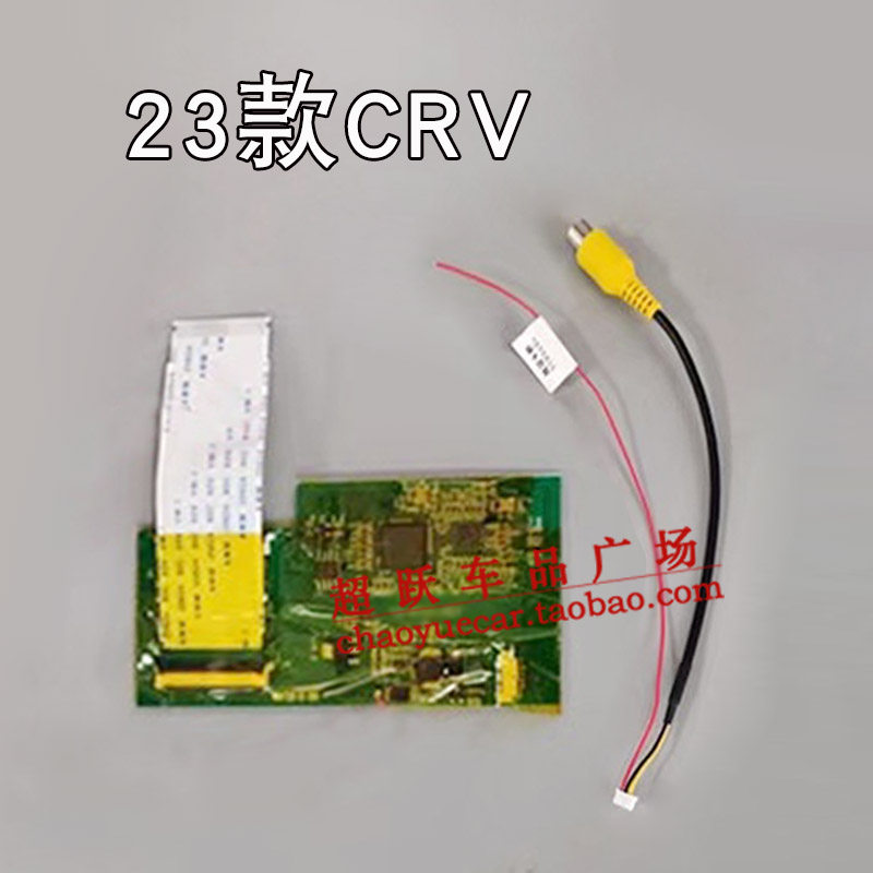 23-25/26款CRV皓影型格冠道思域原车加装倒车影像模块高清摄像头