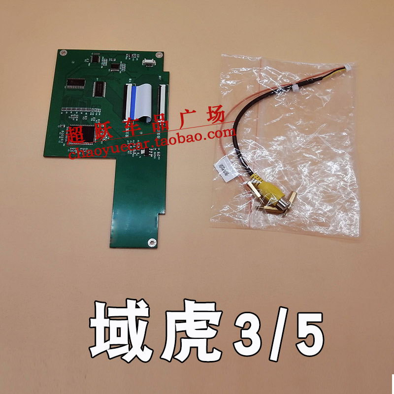 域虎3/57倒车影像摄像头高清夜视