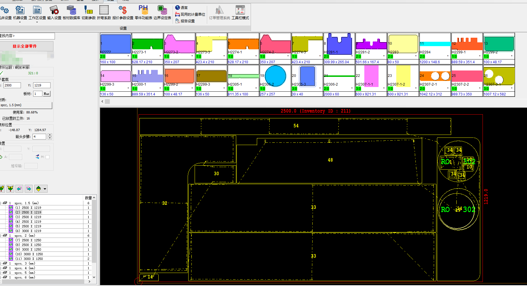 解决排版软件Cnckad autonest 遇到的疑难杂症，远程服务支持
