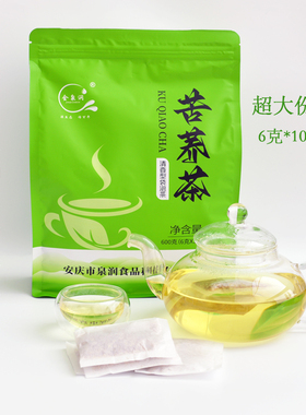 金泉润苦荞茶清香 酒店专用袋泡荞麦茶包100小包大份量养生茶