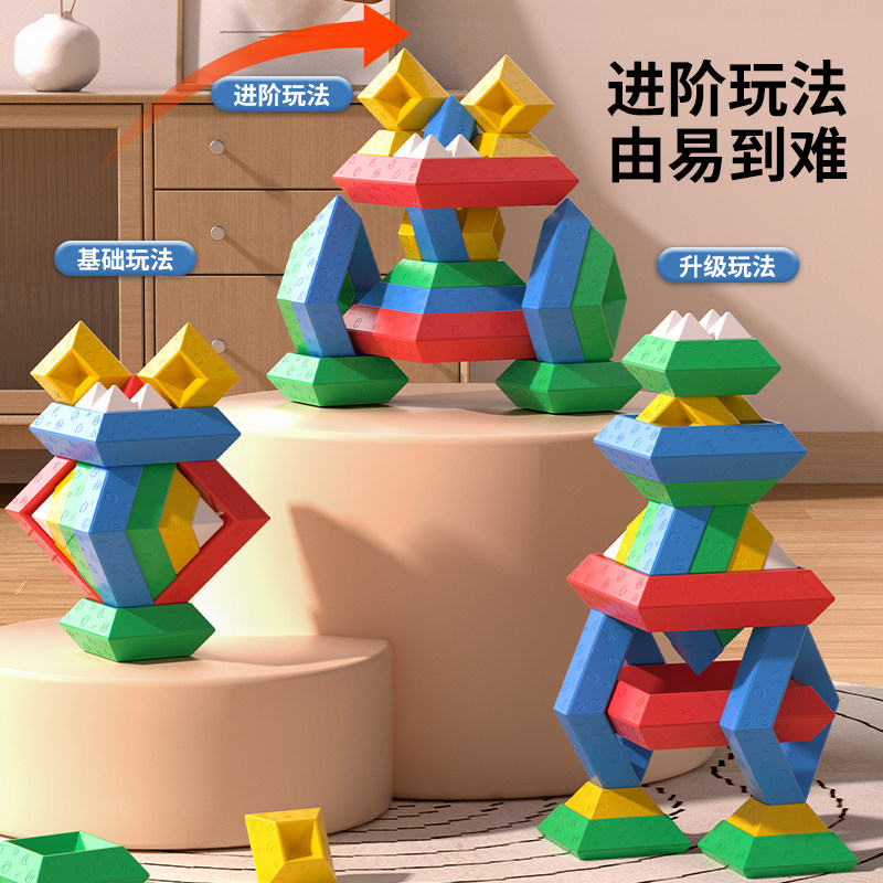 鲁班塔百变拼装益智大颗粒积木玩具金字塔儿童叠叠乐男孩女孩礼物