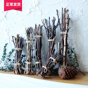山树花 天然木棒捆装饰果树枝美式乡村柴禾DIY插花树皮木棍ZAKKA