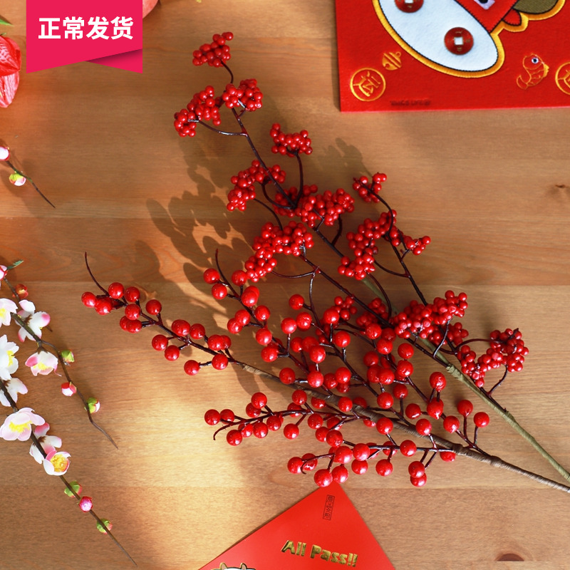 山树仿真浆果冬青复古中式插花