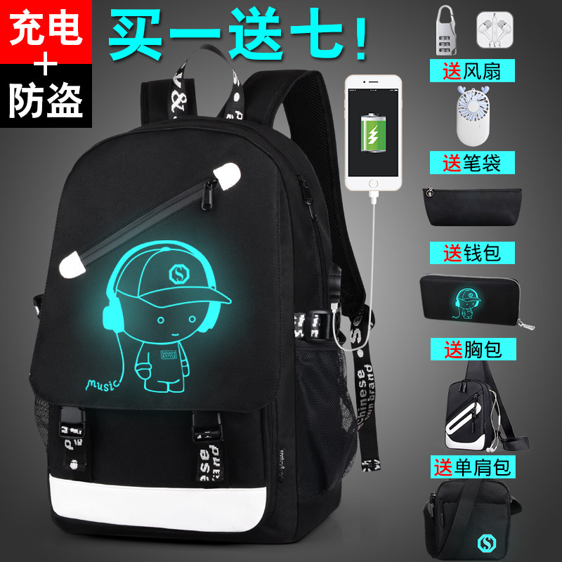 背包男时尚潮流高中生旅行双肩包大容量小学生书包男中学生初中生