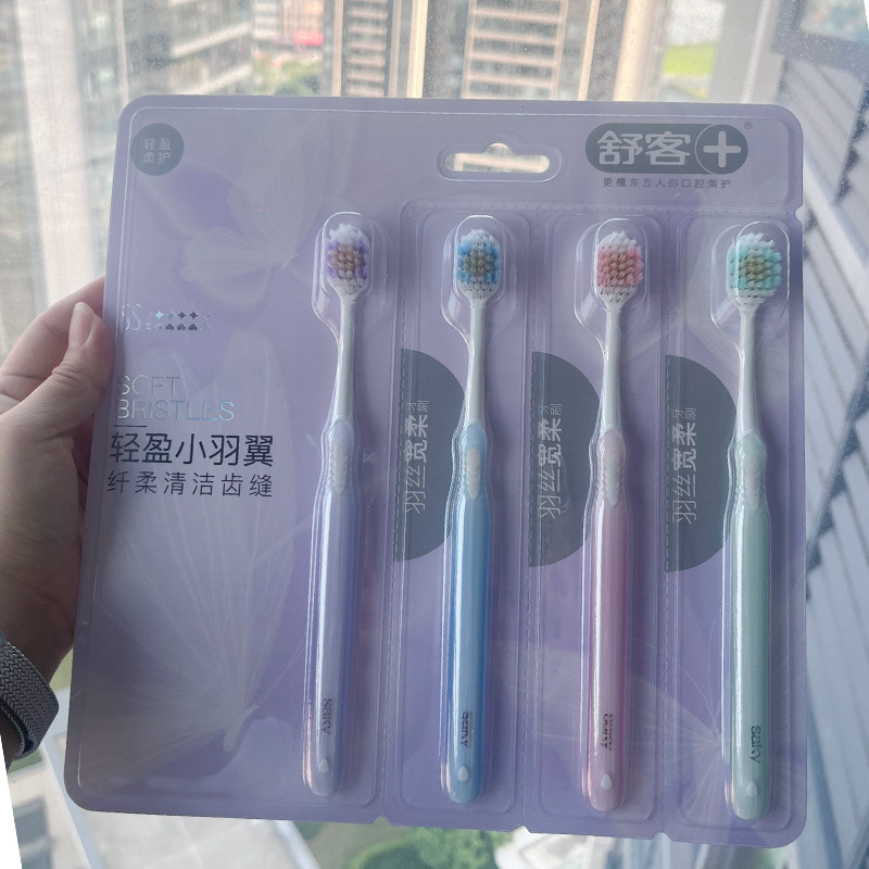 舒客细毛精巧高效洁净情侣装牙刷