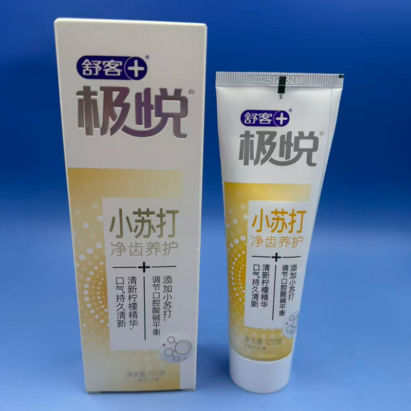 正品舒客极悦小苏打牙膏净齿护龈120g克柠檬薄荷味清新口气无氟