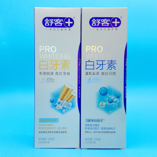 舒客白牙素牙膏专效脱渍炫白闪亮亮白去牙渍家庭装男生牙结石