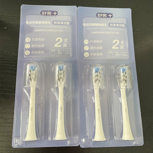 舒客声波电动牙刷替换刷头