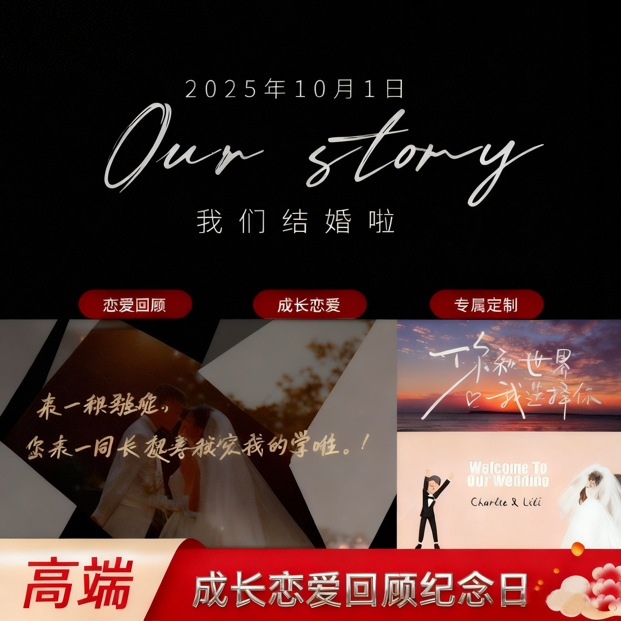 婚礼爱情成长故事定制视频制作感恩父母求婚纪念电子相册创意mv