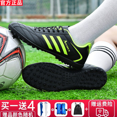 AG钉防滑球鞋儿童tf短钉
