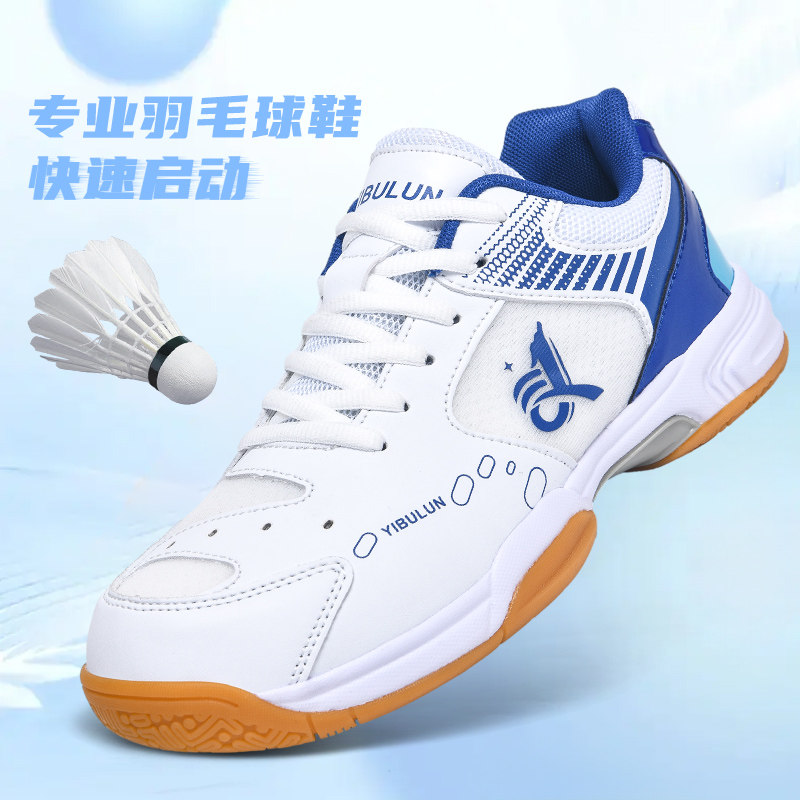 牛筋底羽毛球鞋男室内运动鞋防滑透气运动轻便比赛训练鞋乒乓球鞋