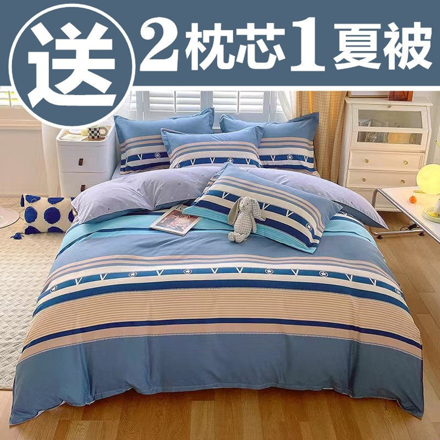 春夏全棉四件套纯棉被套床单双人被罩男生床上用品学生宿舍三件套