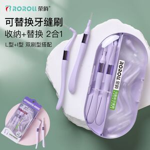 荣俏牙缝刷牙刷套装家用男女高档