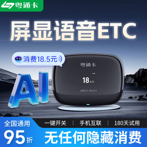 港澳车专用ETC可绑支付宝