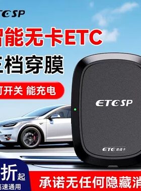 2026新款小车货车零服务微信etc
