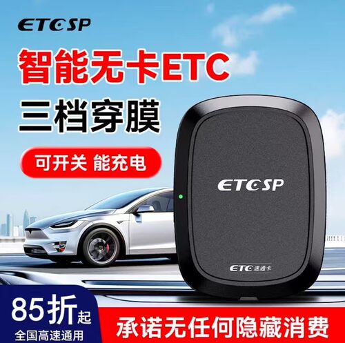2026新款小车货车零服务微信etc