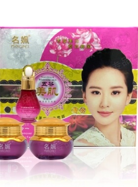 名姵佩五谷美肌嫩肤保湿修复三件套护肤品