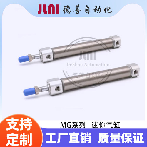 AIRTAC系列迷你气缸MG25*25*50*75*100*125*150*175*200*300-S