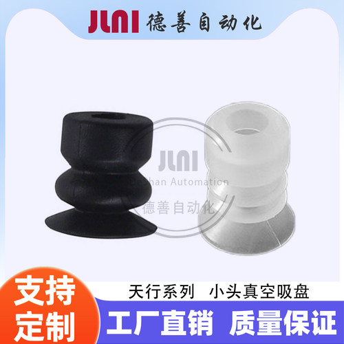 天行小头真空吸盘机械手治具配件SP/DP/MP透明硅胶吸嘴头气动元件