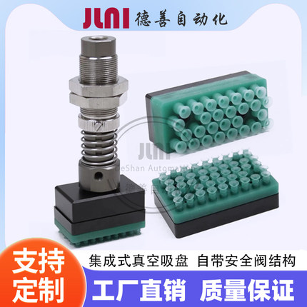 集成式真空吸盘PCB电路板专用异形镂空件吸附止回阀结构真空吸具