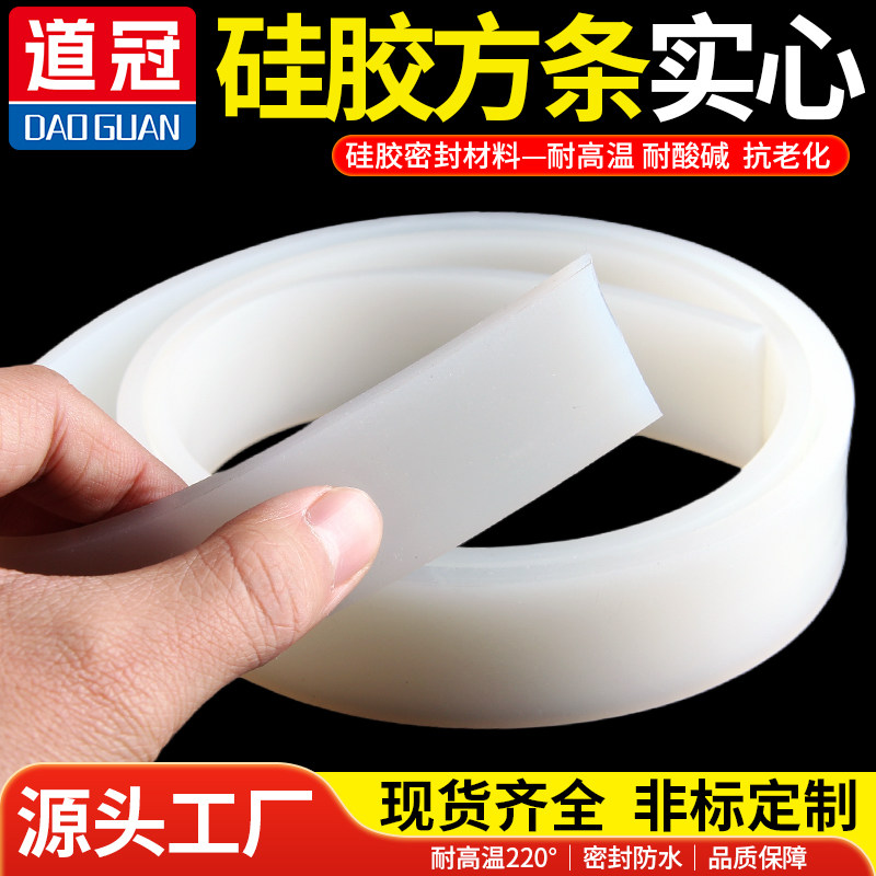 道冠硅胶条挡水密封实心条耐高温图片