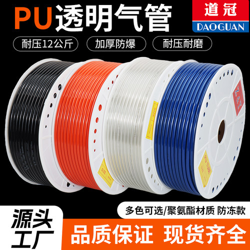 气动软管 PU气管 整卷起卖 价优物美