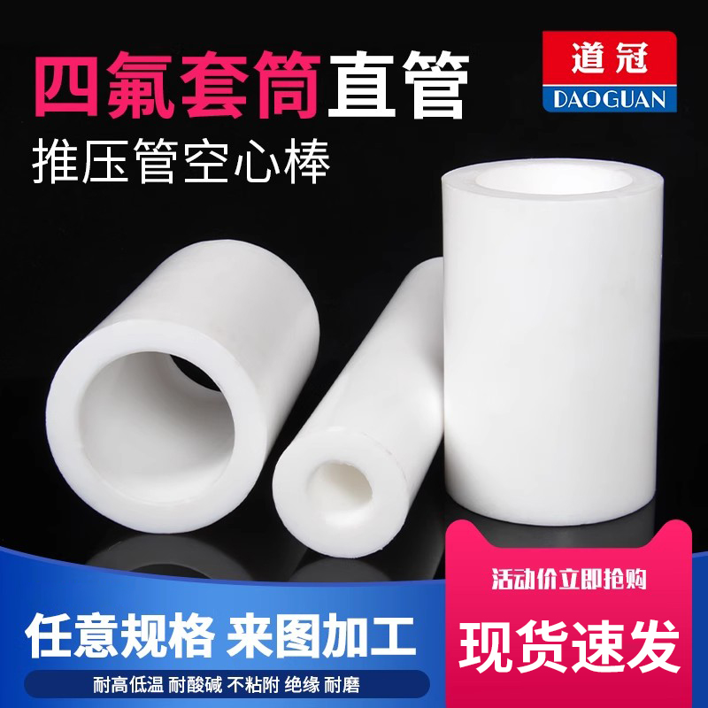 耐酸碱腐蚀 耐高温 厂家直销 规格齐全