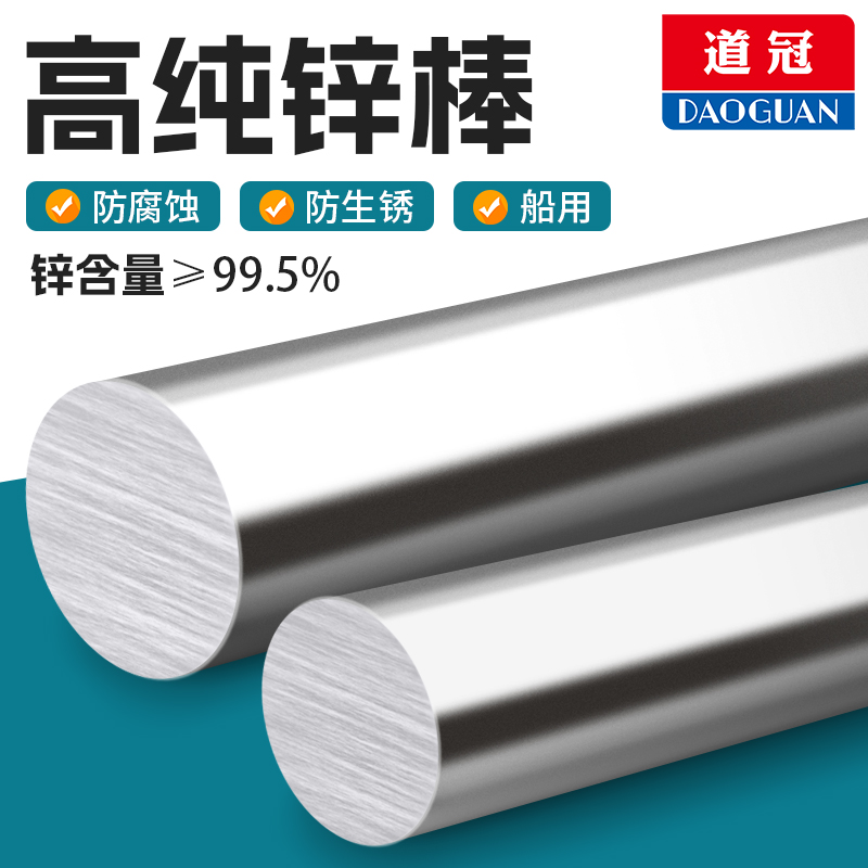 牺牲阳极锌电极锌棒船用防腐防锈