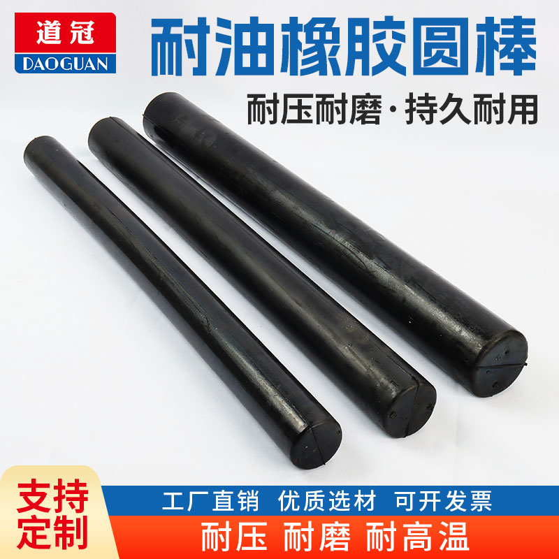 橡胶圆棒丁晴实心nbr耐油胶棒