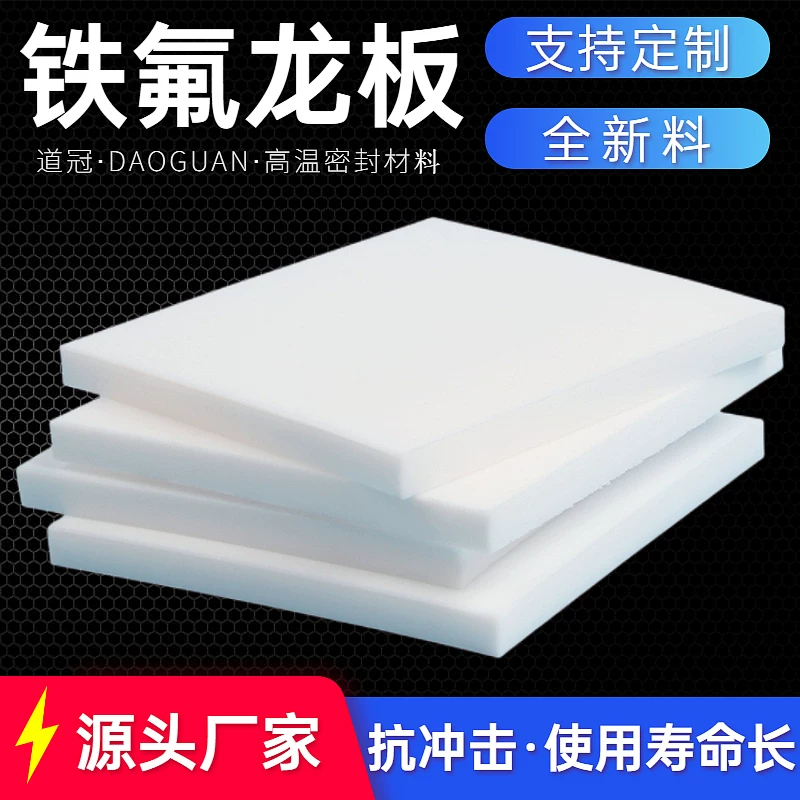 Новые ингредиенты, политетрафторэтиленовая лента флуоросил фторпол Flora Doron plate PTFE plate