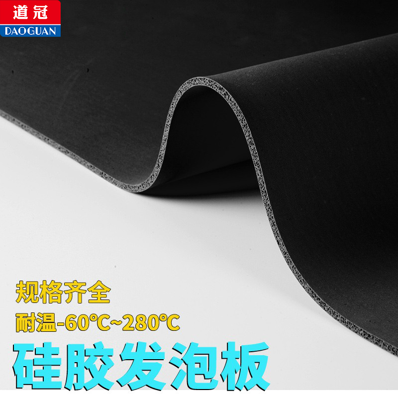黑色硅胶发泡板发泡硅胶板耐高温密封海绵垫烫金印花板泡棉垫