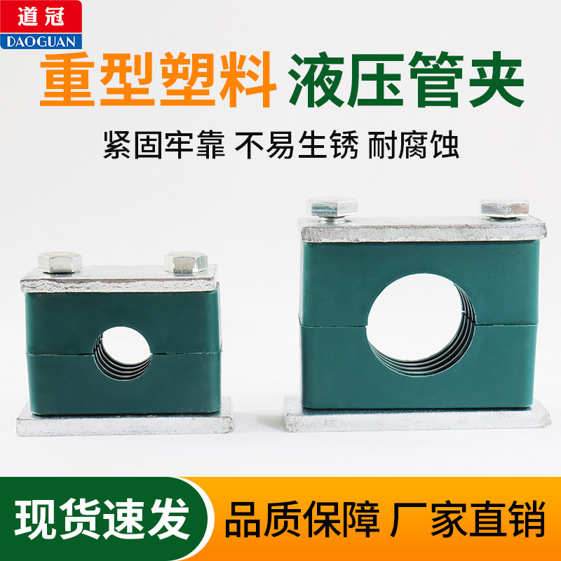 重型塑料加厚镀锌液压船用管夹图片