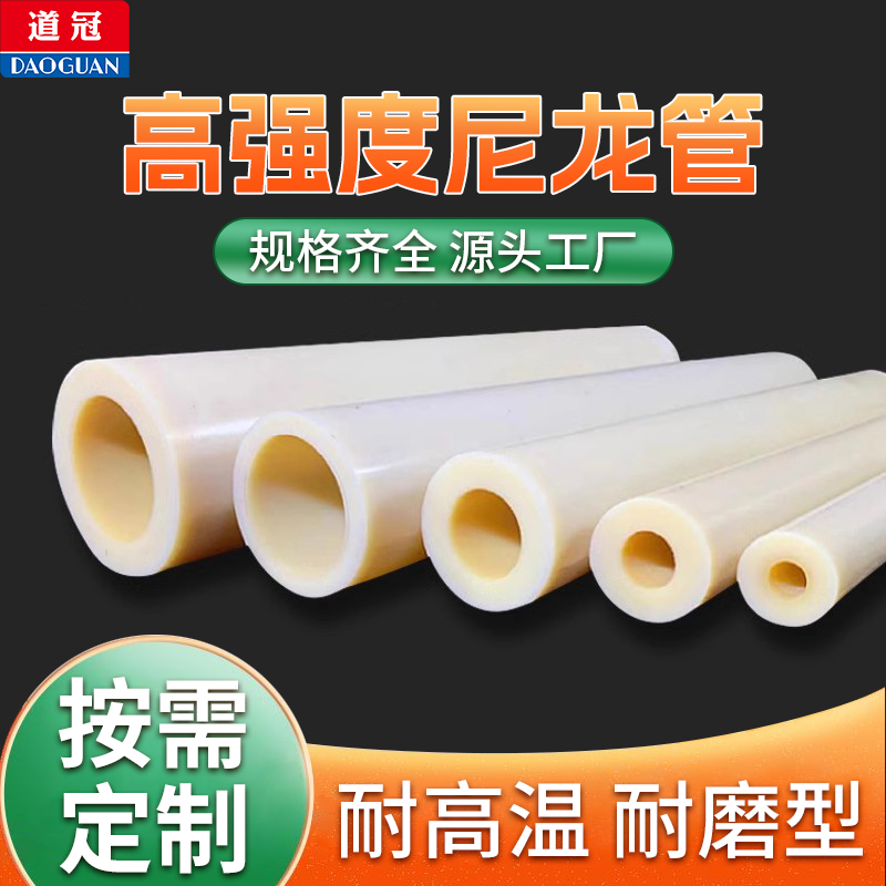 【厂家直销】PA6尼龙棒管耐磨型