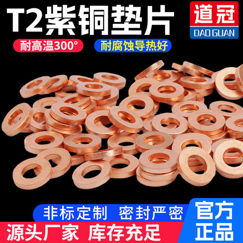 道冠牌 有良好的导电 导热 耐蚀性加工性能
