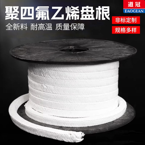 四氟盘根耐腐蚀聚四氟乙烯密封