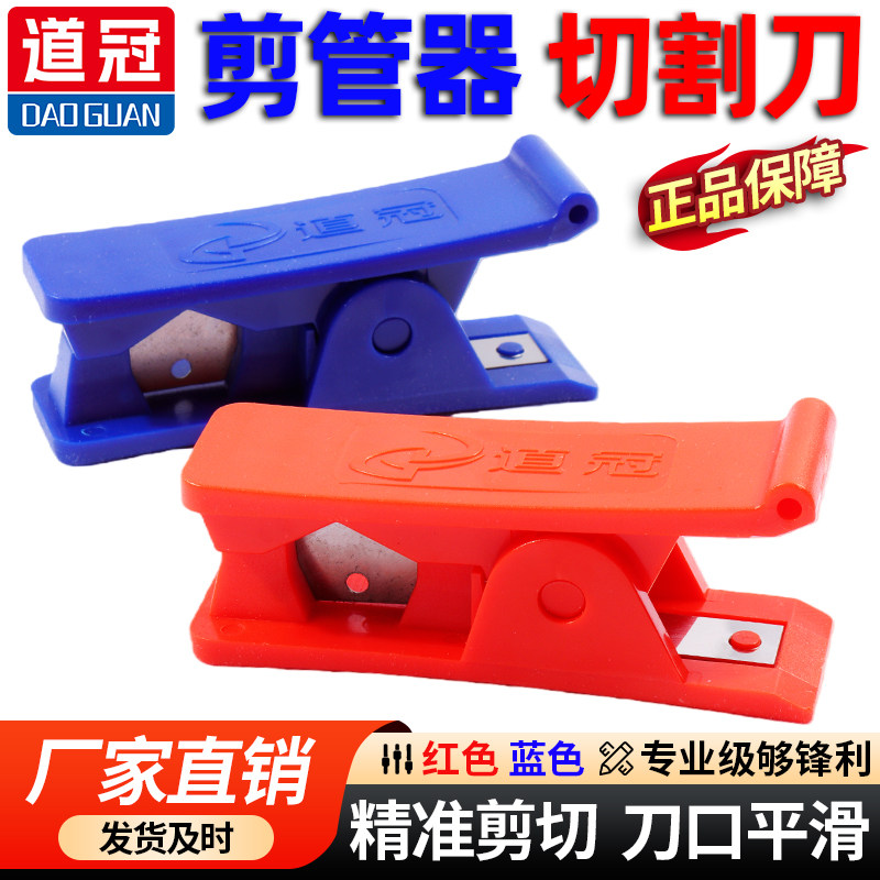 气管剪刀 PU PE空压软管剪剪管器切割刀气动工具PVC气管夹切管器