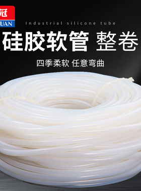 硅胶管硅橡胶软管半透明水平胶管耐高温有弹性导热管整卷4分6分管