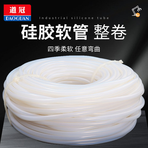 【厂家丨现货丨定制】硅胶管整卷
