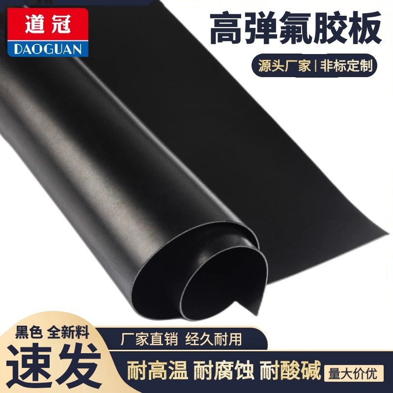 【爆款】氟胶板耐高温耐腐蚀纯料