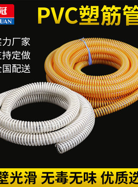 PVC塑筋管透明水管物料输送通风吸尘软管耐温塑料波纹管25mm包邮