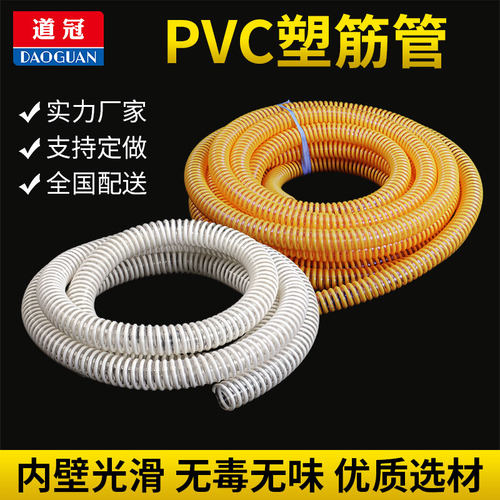 【销量TOP】PVC塑筋管输送管包邮