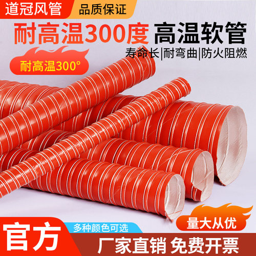 高温风管红色硅胶硫化热排伸缩