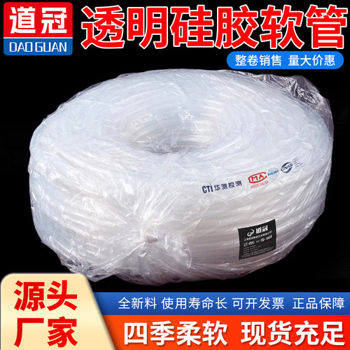 整卷硅胶管软管透明无味食品级