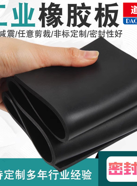 橡胶垫高压绝缘橡胶板10KV配电室专用5mm耐磨减震工业黑色橡胶皮