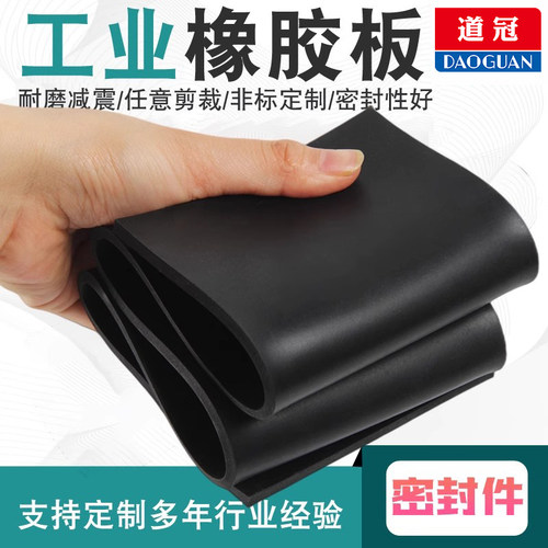 【热销】橡胶板绝缘胶垫耐磨减震