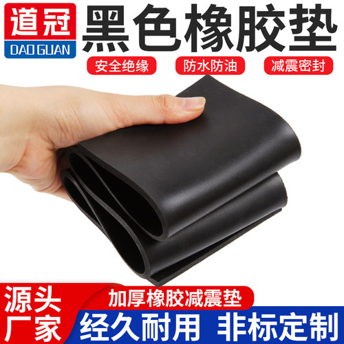 【热销】橡胶板绝缘胶垫耐磨减震